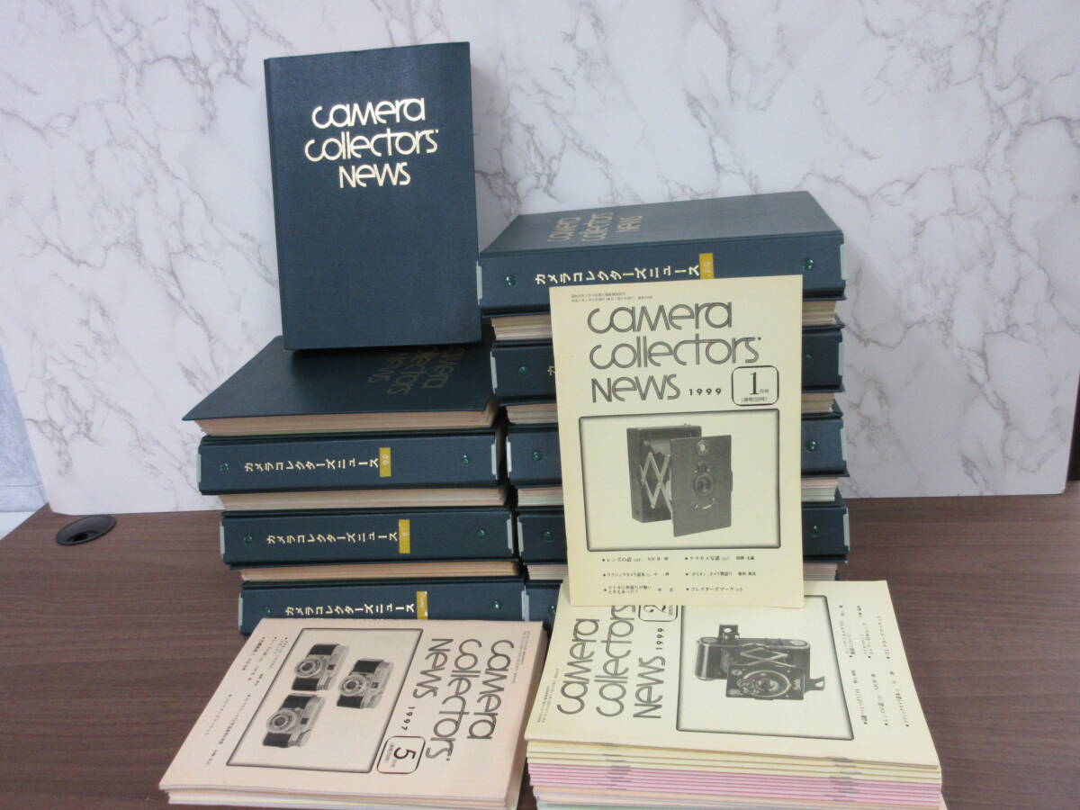 1G1-50[カメラコレクターズニュース 1983年〜2000年まで] 200冊以上 不揃い 一部バインダー付き 被り有 CAMERA COLLECTORS NEWS