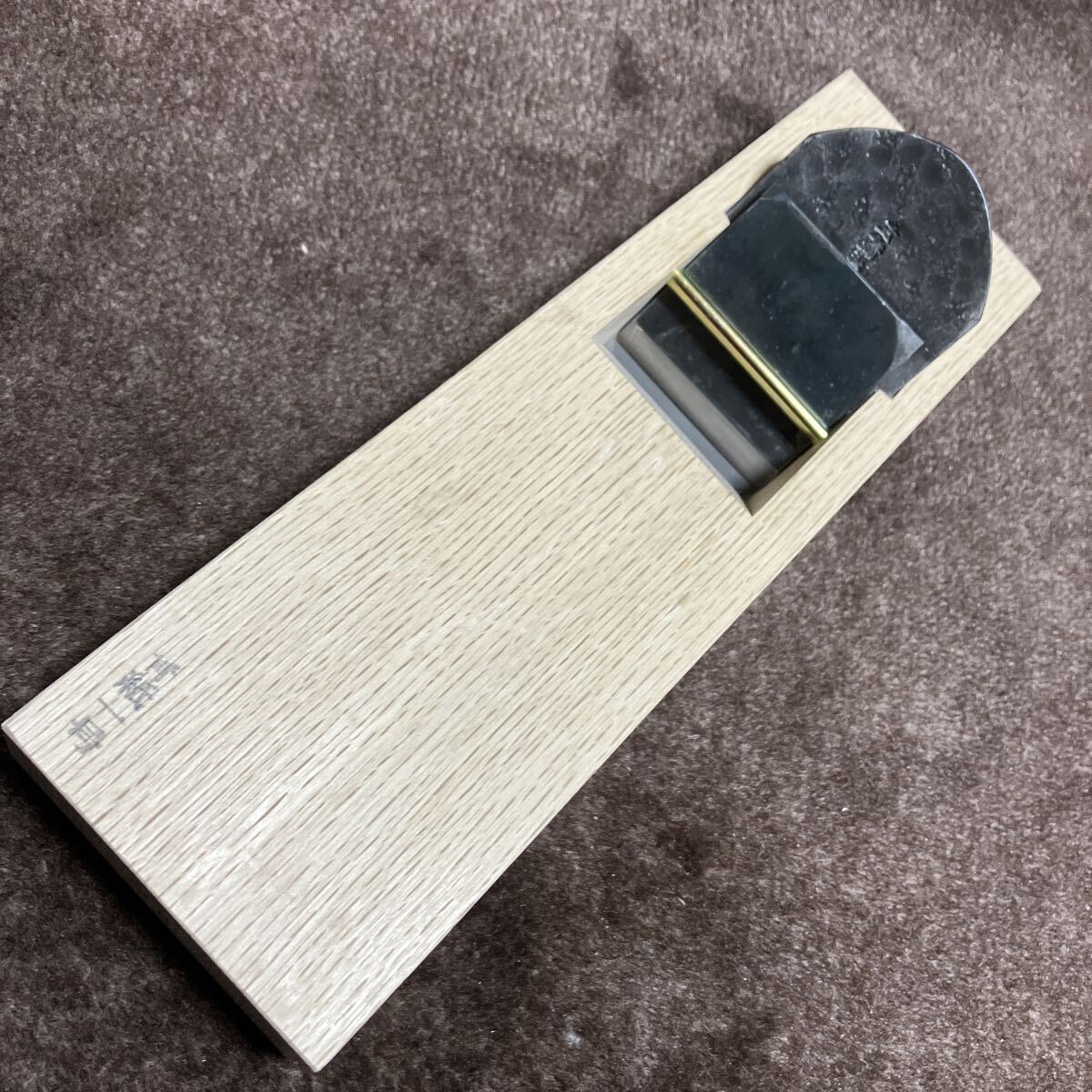 豆平鉋寸八　青紙鋼