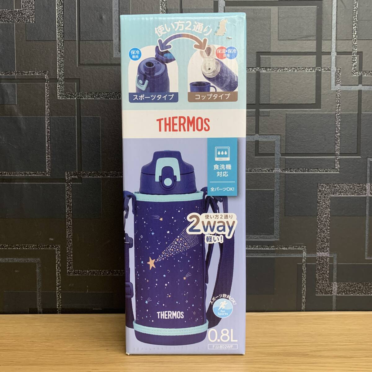 未使用品 THERMOS サーモス真空断熱２ウェイボトル FJJ-802WF-NB ネイビーブルー 800ml 水筒