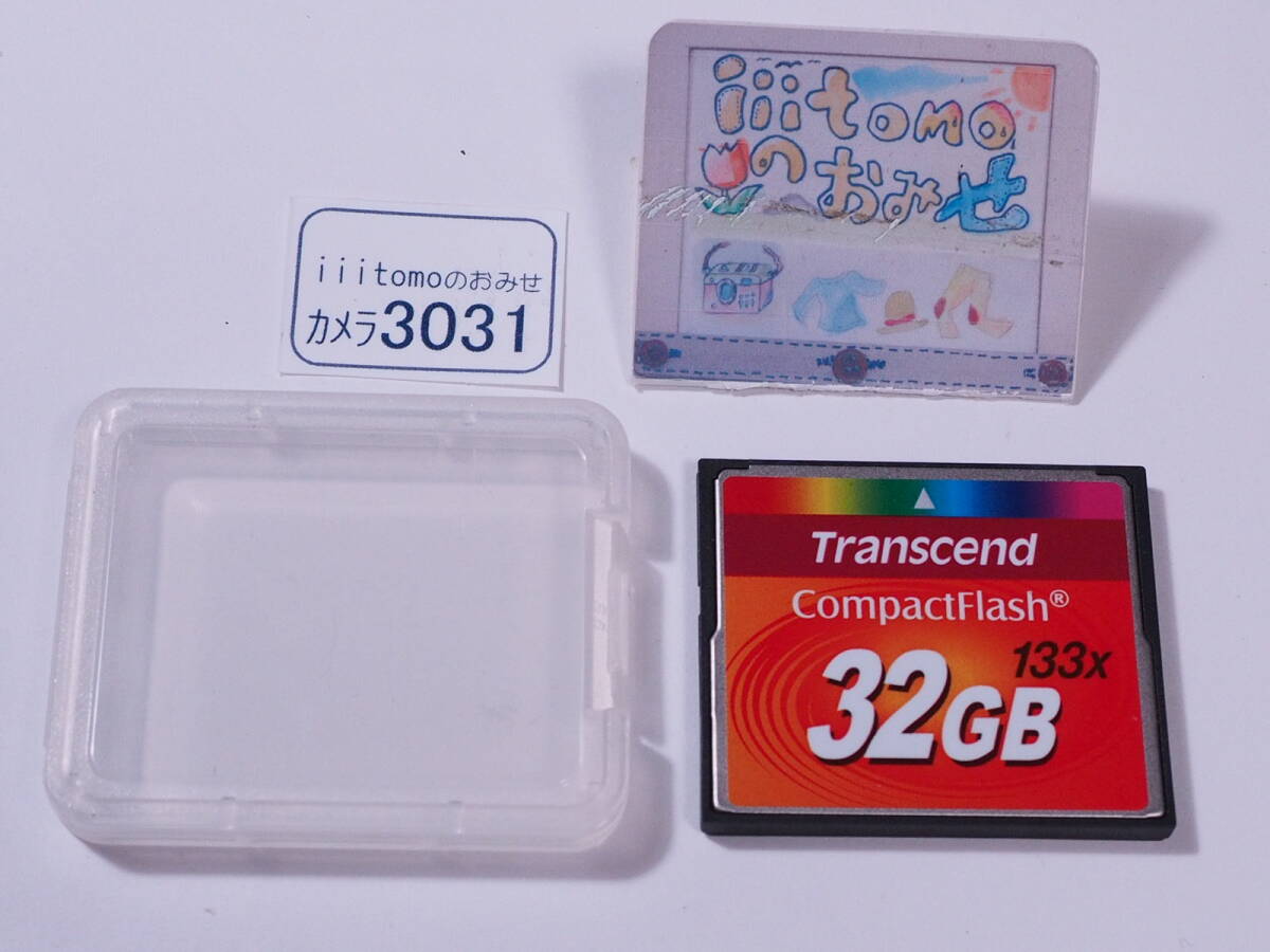 ◆カメラ3031◆ コンパクトフラッシュ（CFカード）32GB　133x　（133倍速） Transcend トランセンド Used ～iiitomo～