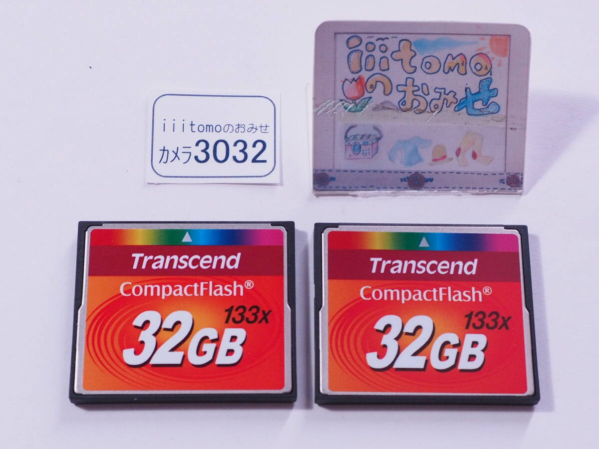 ◆カメラ3032◆ コンパクトフラッシュ（CFカード）32GB　２枚　133x　（133倍速） Transcend トランセンド Used ～iiitomo～