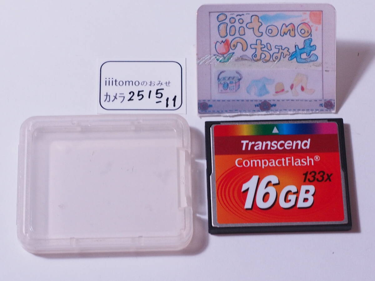 ◆カメラ2515-11◆ コンパクトフラッシュ（CFカード）16GB　（133倍速） Transcend トランセンド Used ～iiitomo～