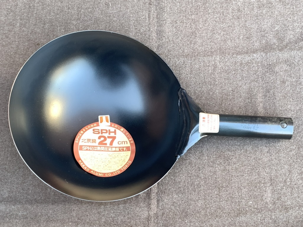 【新品・未使用】中尾アルミ製作所 SPH（熱間圧延鋼板）製の北京鍋（片手中華鍋）サイズ：27cm 