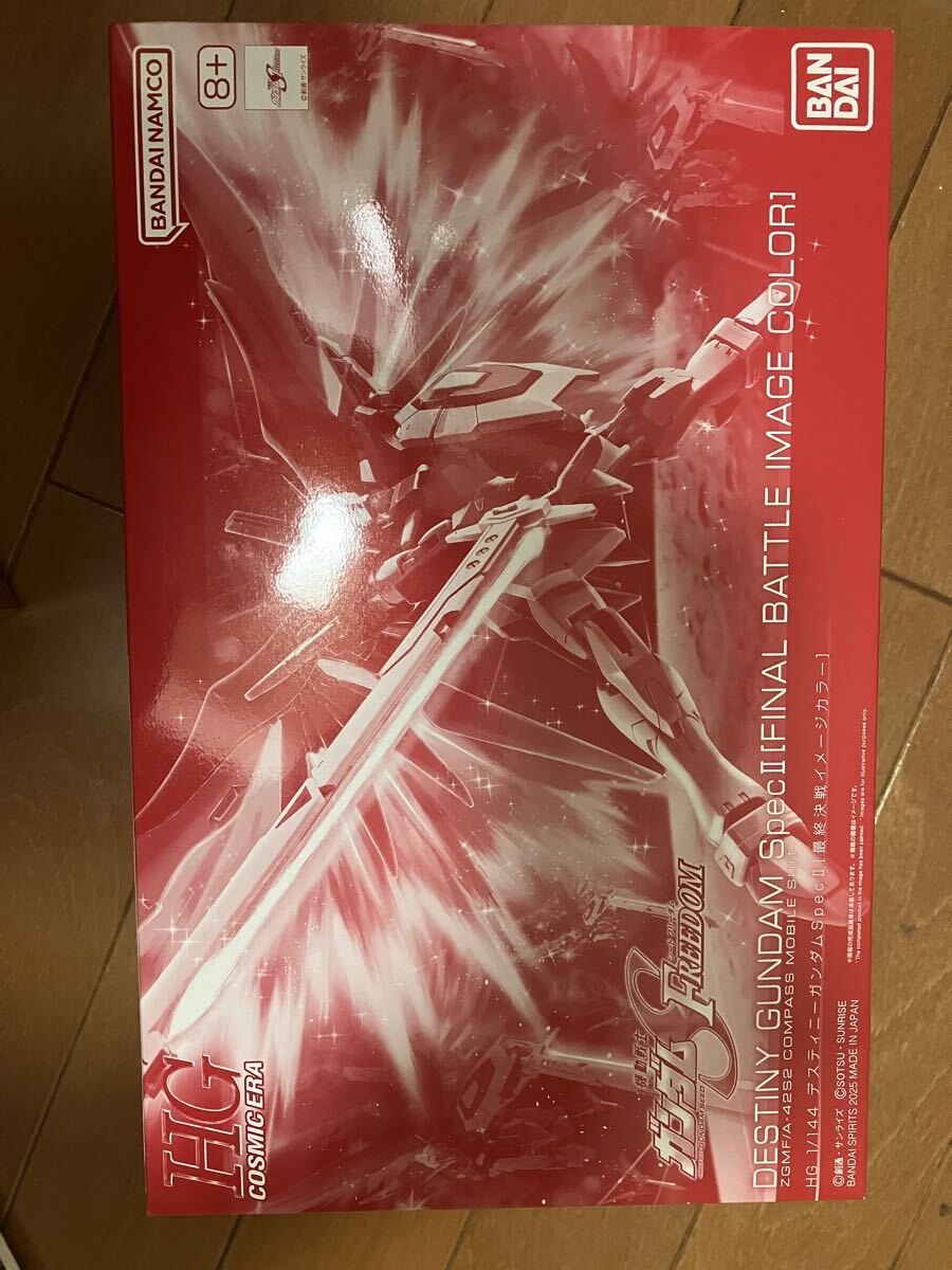 HG デスティニーガンダム specⅡ 最終決戦イメージカラー 機動戦士ガンダムSEED FREEDOM SpecII 未組立