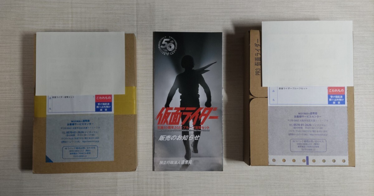 ●キィーTシャツ● 仮面ライダー 生誕50周年 2021 プルーフ貨幣セット ＆ 仮面ライダー 生誕50周年 貨幣セット