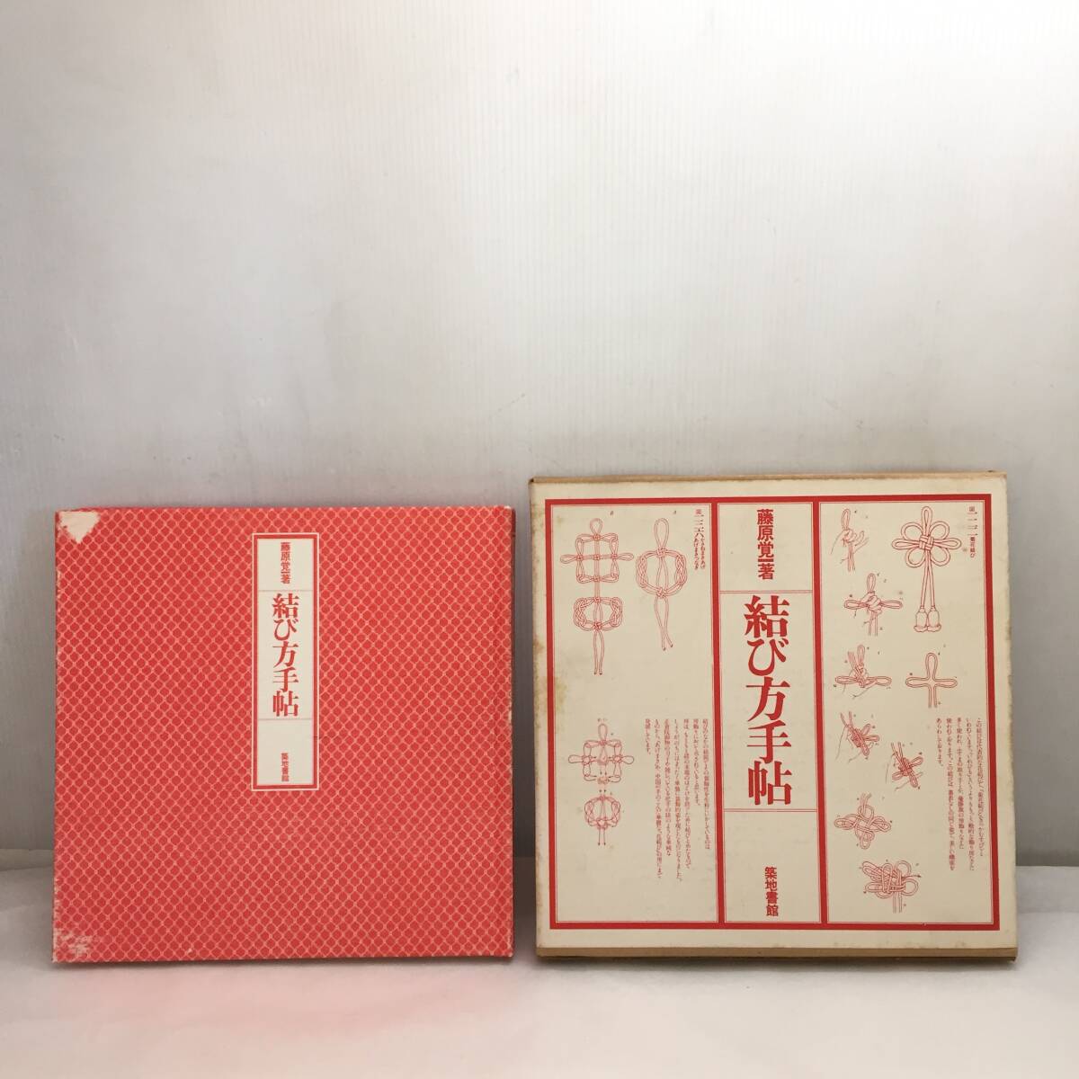 F010503◎結び方手帖 藤原覚一 築地書館 結び 荷造り ネクタイ 帯 水引 登山 紐 ロープ◎