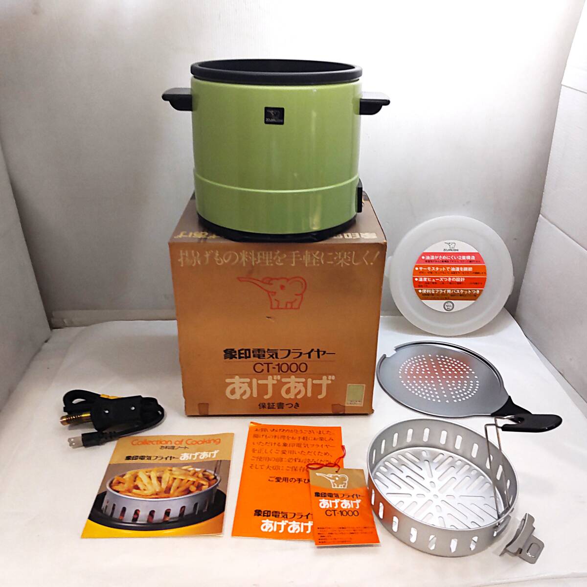 Y011902■未使用 簡易動作確認済 ZOUJIRUSHI 象印 電気フライヤー あげあげ CT-1000 レタスグリーン 保管品■