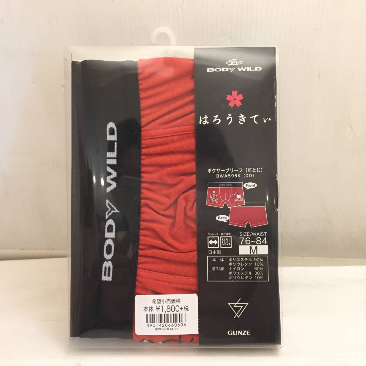 F012107◎未使用 グンゼ BODY WILD ボディワイルド ボクサーブリーフ 前とじ はろうきてぃ ハローキティ 赤 パンツ Mサイズ◎