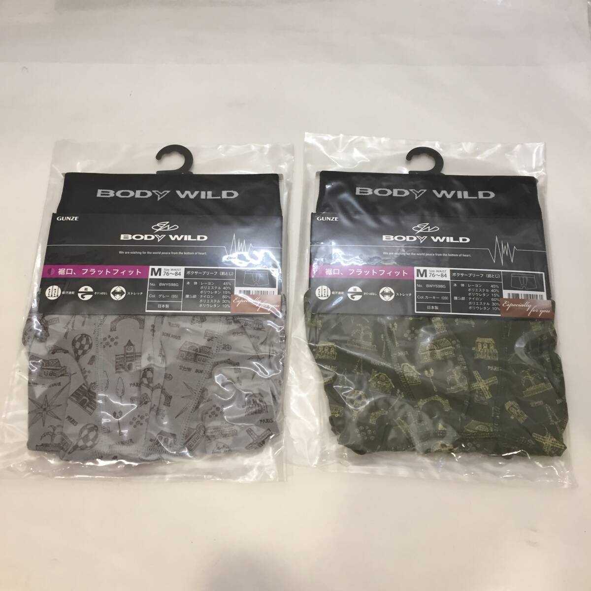F012108◎未使用 グンゼ BODY WILD ボディワイルド ボクサーブリーフ 前とじ パンツ グレー カーキー 日本製 Mサイズ 2点セット◎