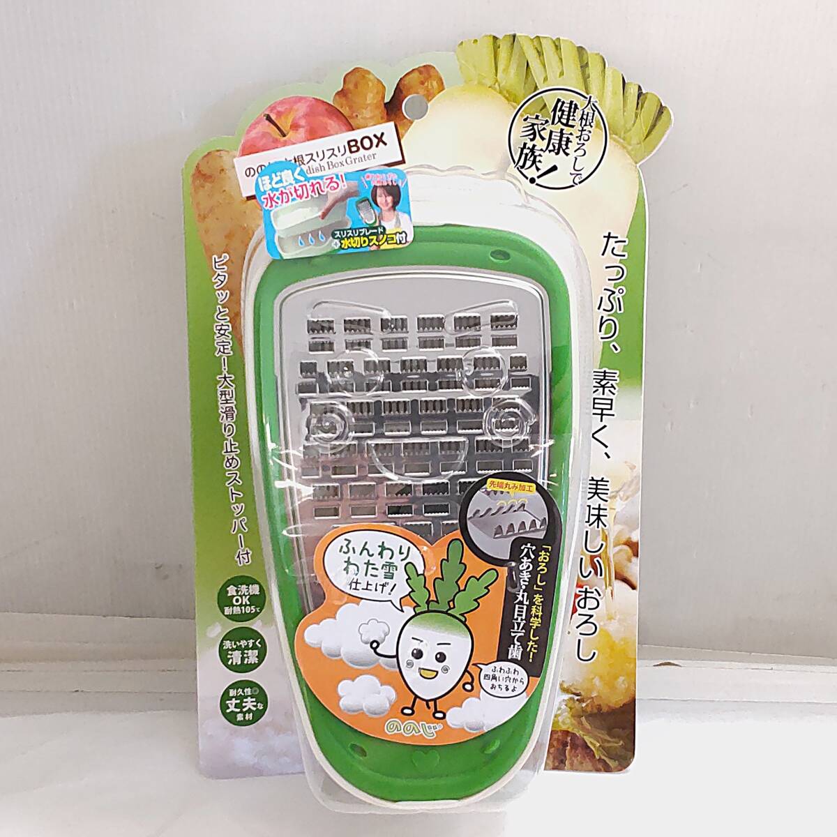 Y012809■未使用 ののじ 大根スリスリBOX わた雪のような大根おろし スリスリブレード 水切りスノコ 穴あき・丸目立て歯 すべり止め■