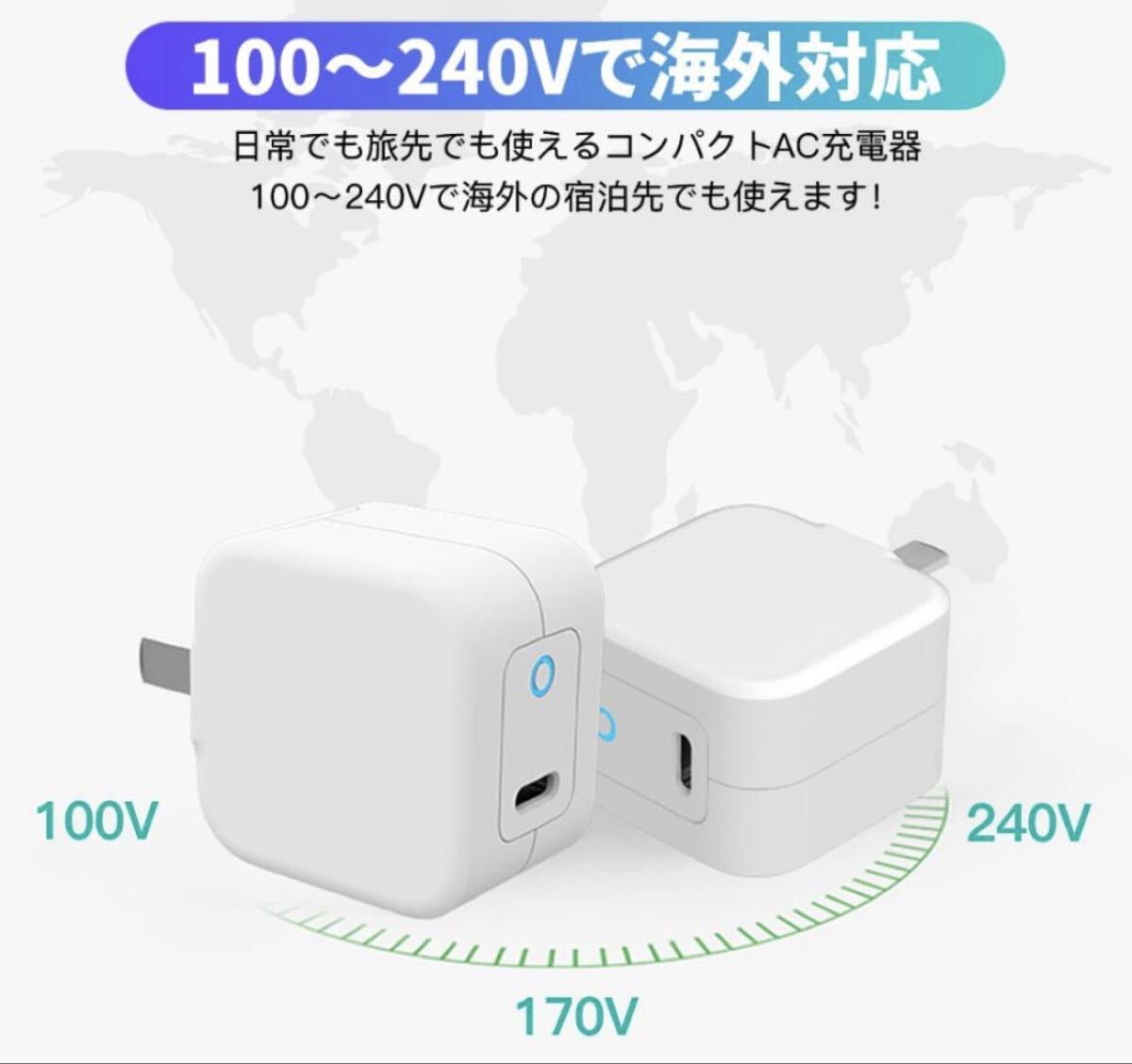 2個セットOMEW 20W USB-C PD充電器 急速充電技術に対応 スマートフォンやノートパソコンなどの高出力デバイスの充電に適しています。
