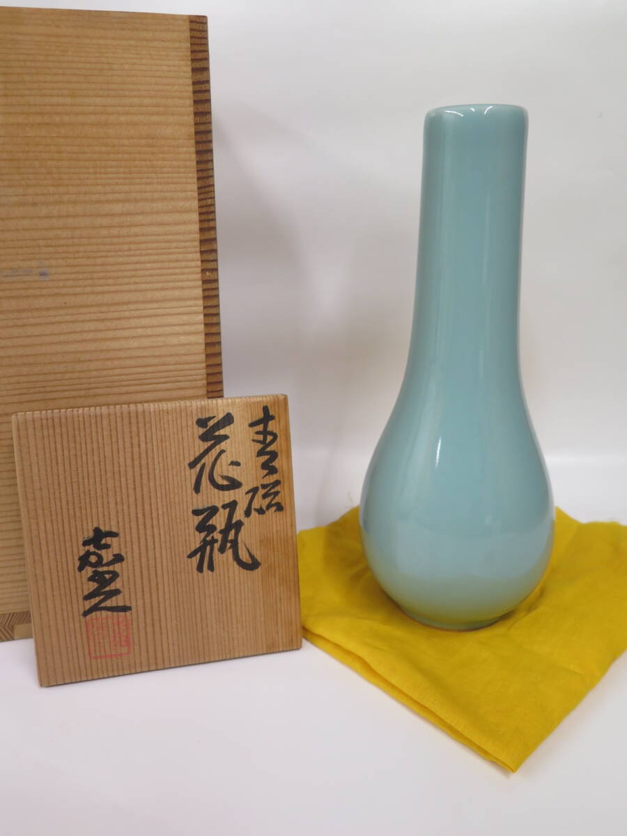 「青磁　花瓶」　森野嘉光 作　花器　花入　共箱共布　茶道具