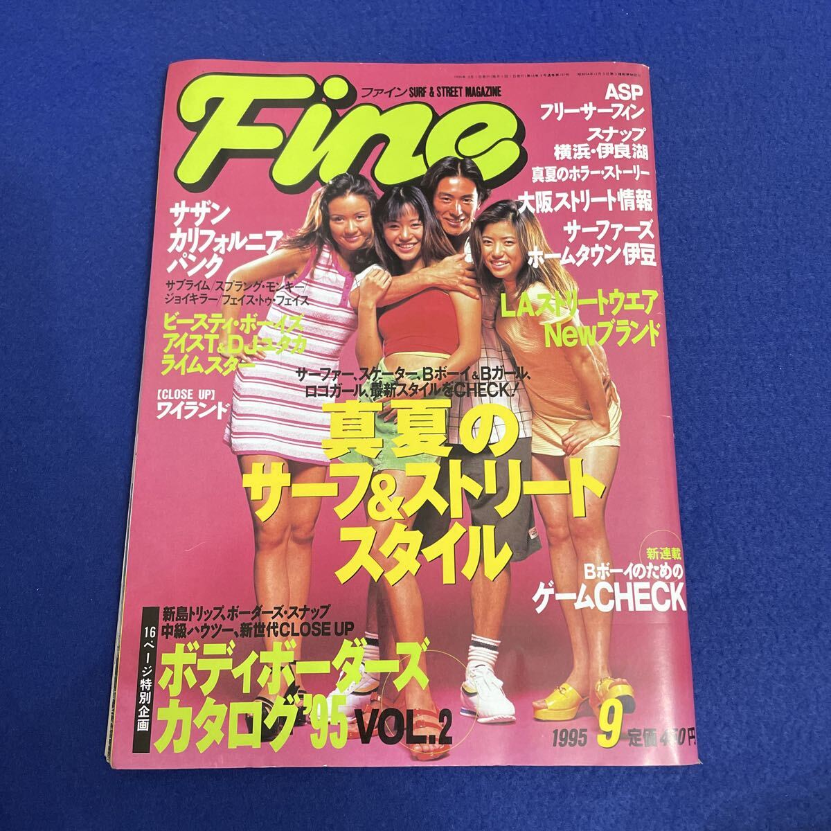 Fine◇ファイン◇1995年9月号◇No.197◇サーフ◇サーフィン◇ストリート系◇ボディーボーダーズ◇DJゆたか◇ストリートウエア