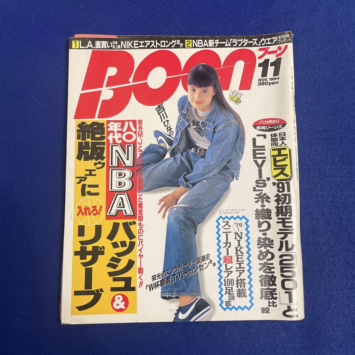 Boon◇ブーン◇1994年11月号◇吉川ひなの◇コーネリアス◇NBA◇スニーカー◇ファッション◇NIKE◇スノーボード