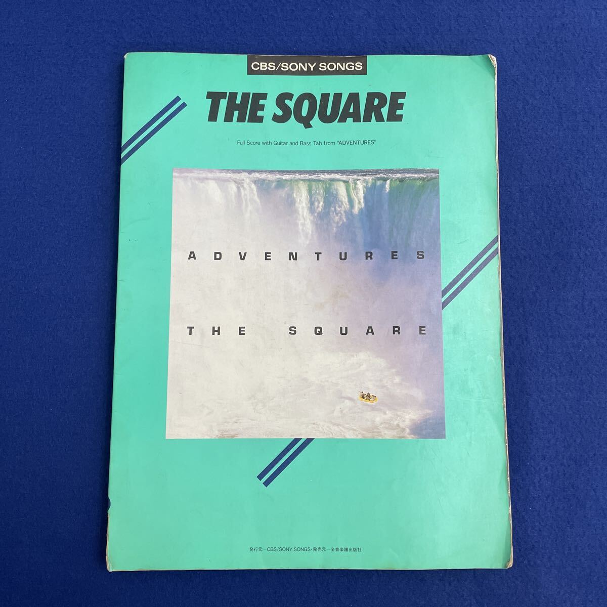 ザスクェア◇THE SQUARE◇「アドヴェンチャー」全曲集◇バンドスコア◇ギター&ベースタブ譜◇ベストセレクションシリーズ③