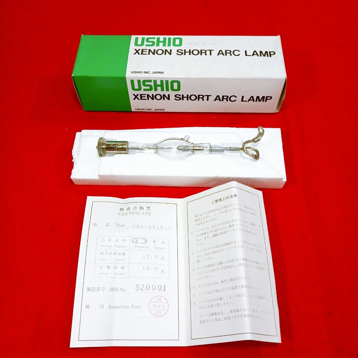 管② ウシオ電機 キセノンショートアークランプ クセノン XENON SHORT ARC LAMP UXL-351E-0 No.5Z0991 動作未確認 箱付き