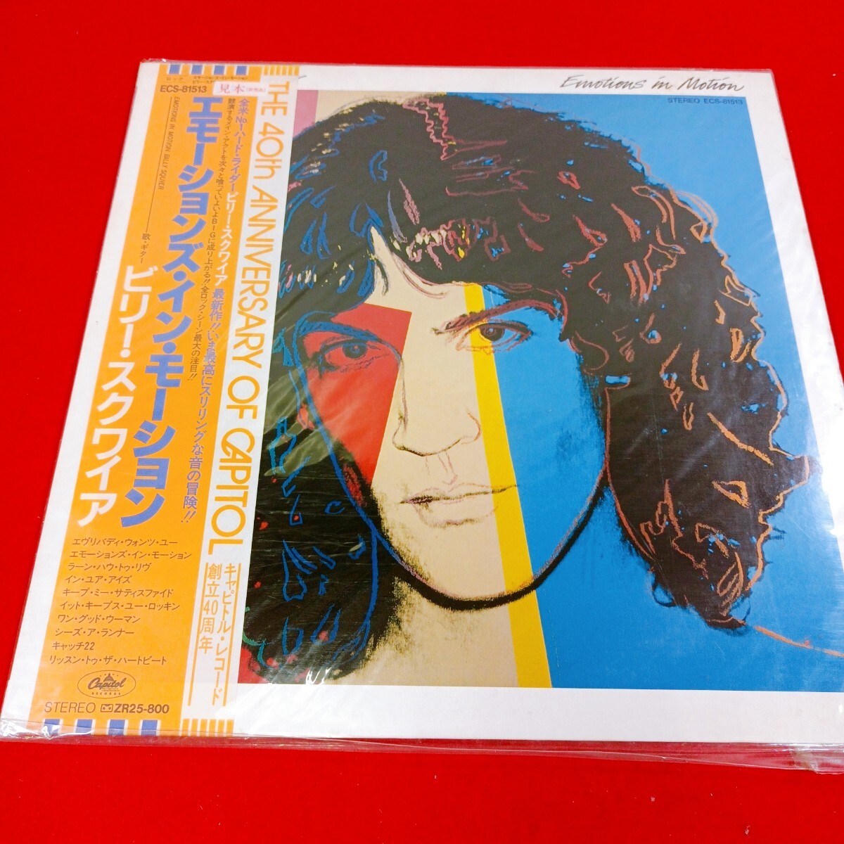 管LP32 希少 レア 見本盤 国内盤 Billy Squier 『Emotions in Motion』 ビリースクワイア エモーションズ イン モーション LPレコード 帯付