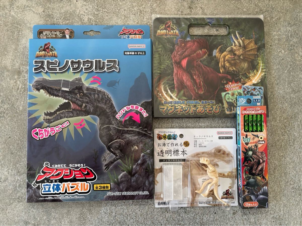 新品　 恐竜グッズ　スピノサウルス　 アクション立体パズル　マグネットあそび　かきかたえんぴつ　おゆまる　お湯で作れる　透明標本