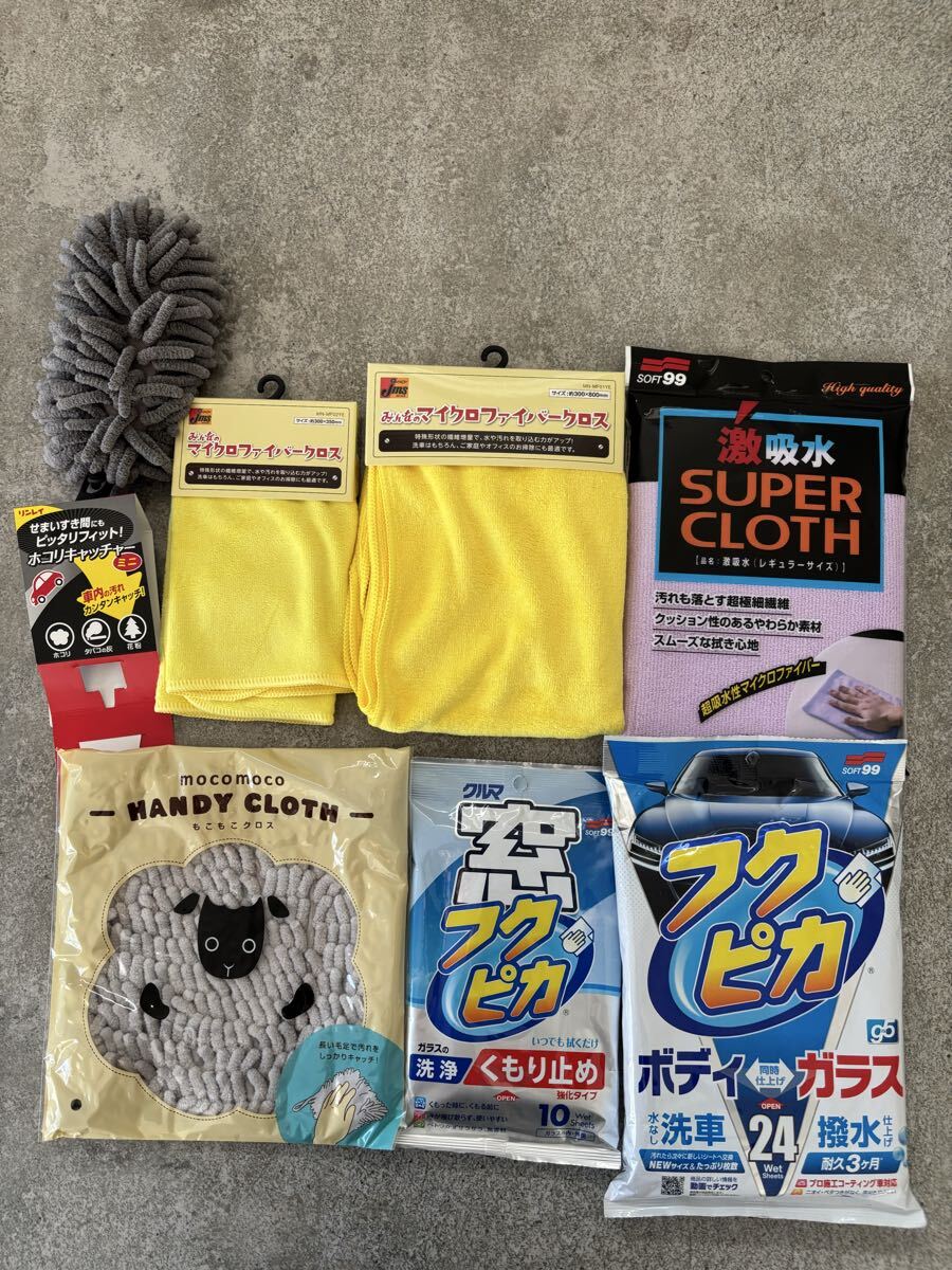 新品　洗車セット　マイクロファイバークロス　フクピカ　 カー用品 洗車