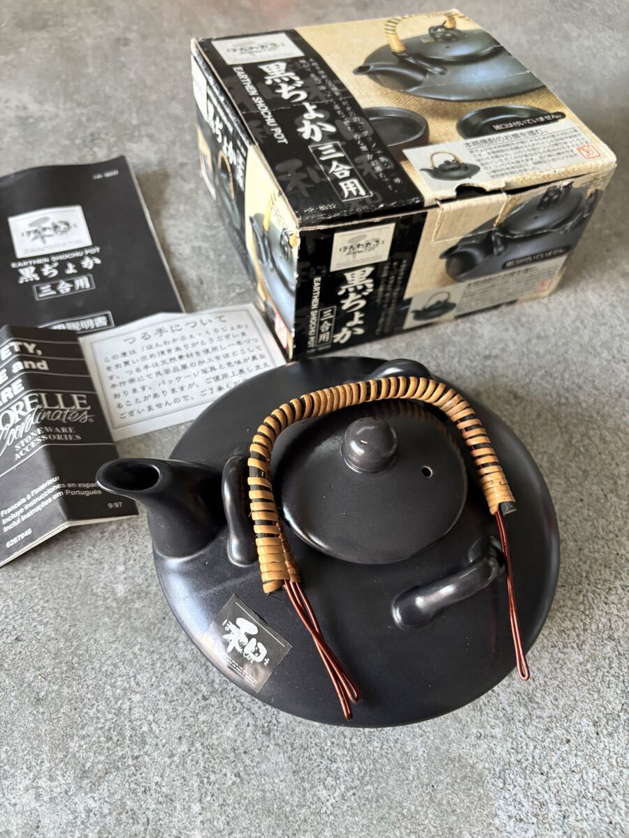 新品　黒ぢょか　三合用　ほんわかふぇ　HR-8932 急須 陶器