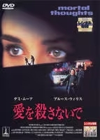再生確認済レンタル落ち DVD「愛を殺さないで」送料 140/185/190/210/230 円