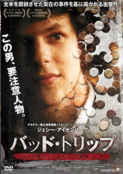 再生確認済レンタル落ち DVD「バッド・トリップ 100 万個のエクスタシーを密輸した男」送料 140/185/190/210/230 円