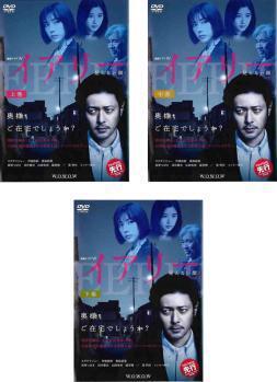 再生確認済レンタル落ち DVD「連続ドラマ W イアリー 見えない顔」（全 3 巻）送料 180/185/190/230 円