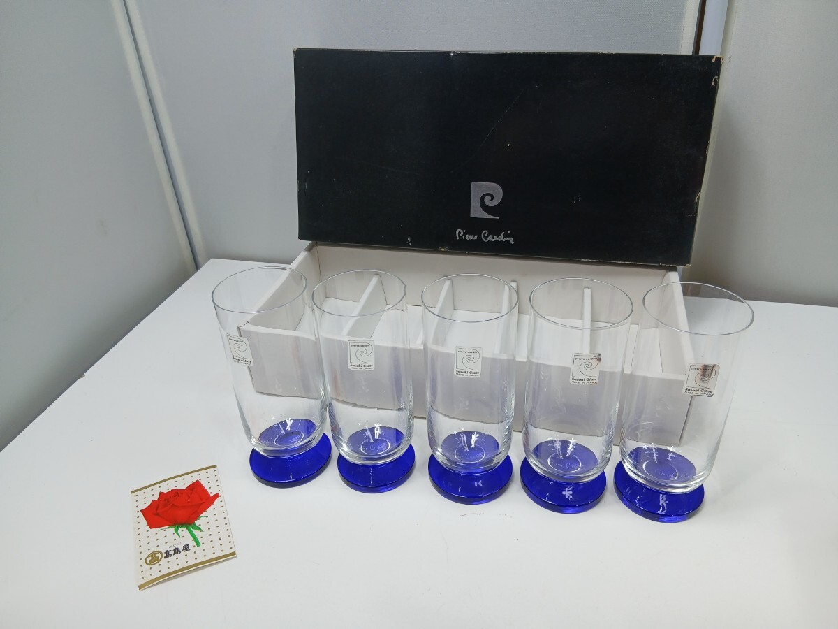 #1486y ピエールカルダン 佐々木硝子 ガラスコップ グラス ５客セット/和歌山県にて引き取り大歓迎