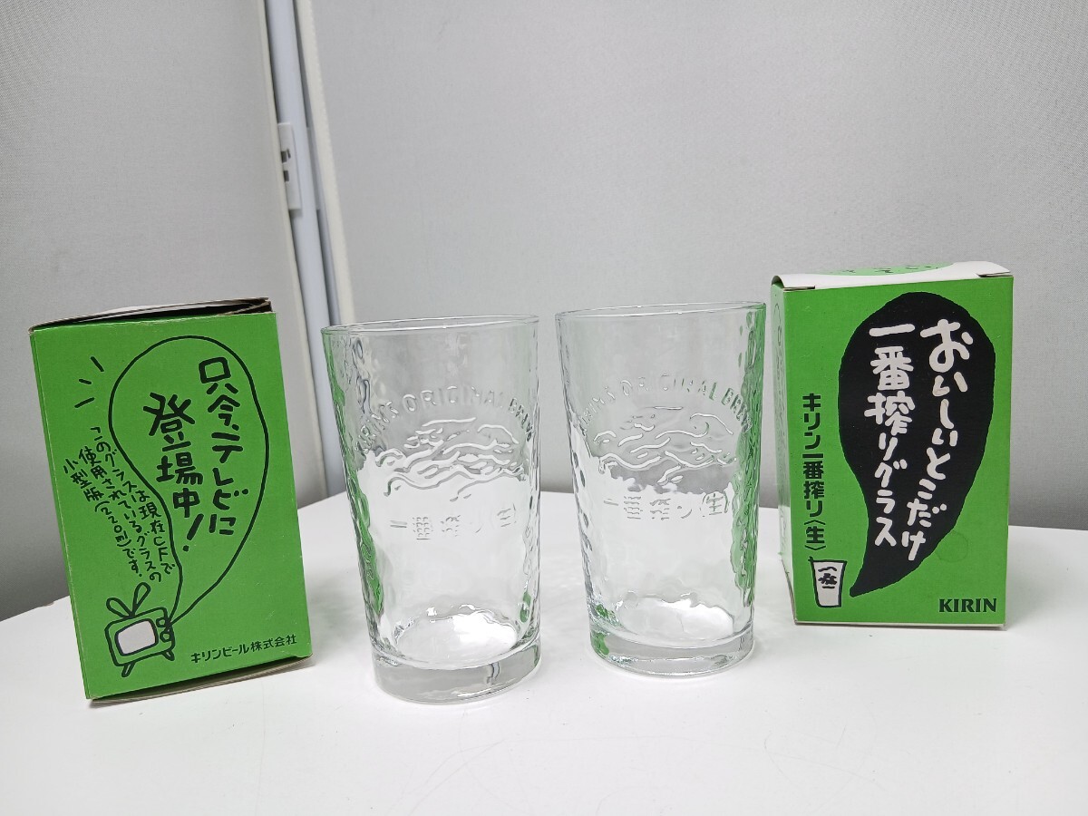 #1584 麒麟 KIRIN ビールグラス グラス コップ 一番搾り 昭和レトロ 酒屋/和歌山県にて引き取り大歓迎