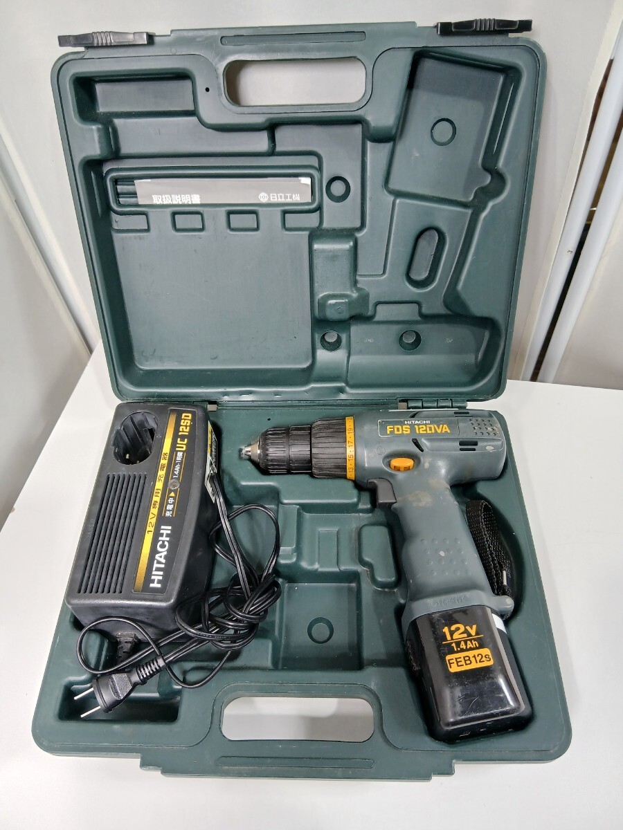 #1416 HITACHI 日立 コードレスドライバドリル 充電ドリルドライバー 電動工具 FDS12DVA 充電器/和歌山県にて引き取り大歓迎
