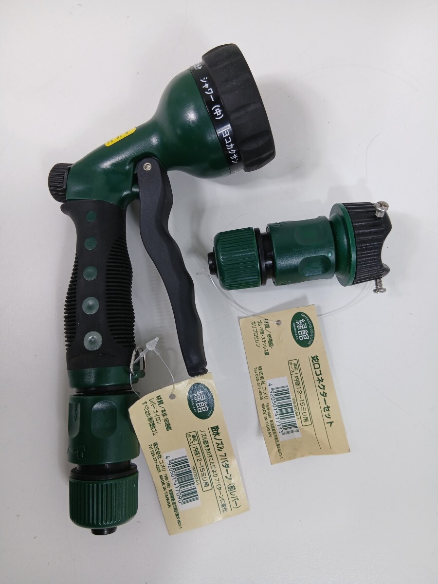 #1425 散水ノズル 7パターン散水 ホースノズル 12~15mm用 蛇口コネクターセット コメリ/和歌山県にて引き取り大歓迎