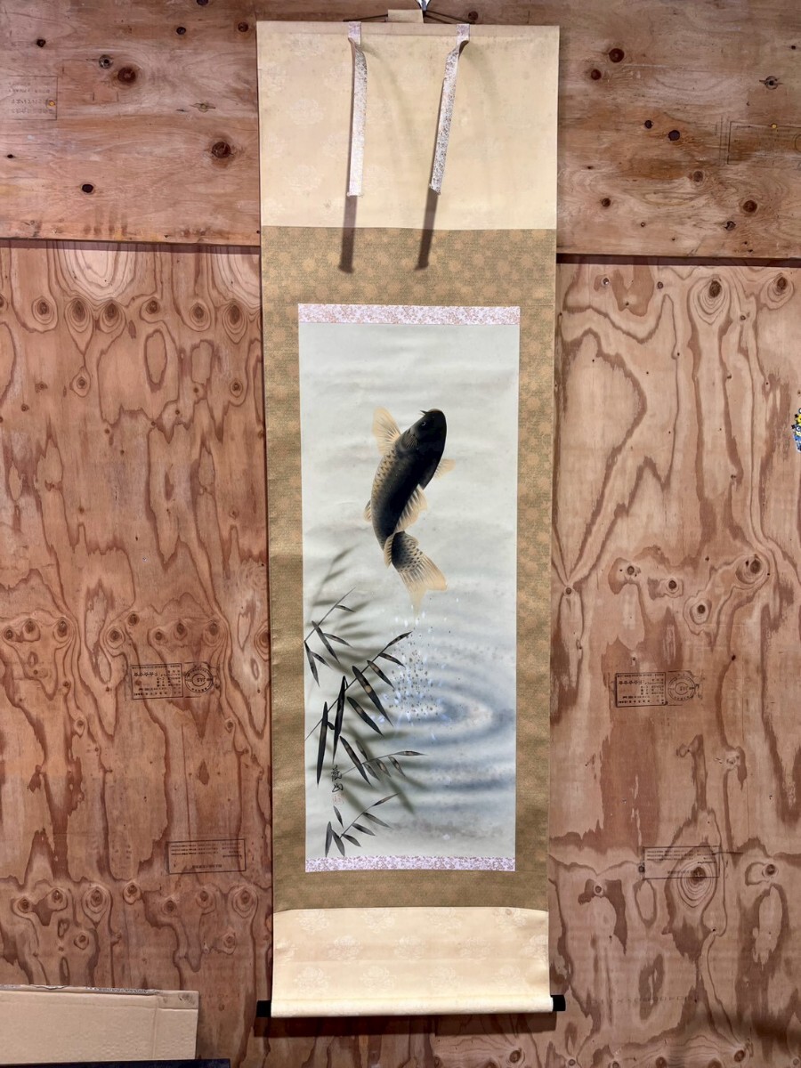 #1459y 飛鯉 登り鯉 掛軸 日本画 作者不明 骨董 インテリア 経年劣化有り/和歌山県にて引き取り大歓迎