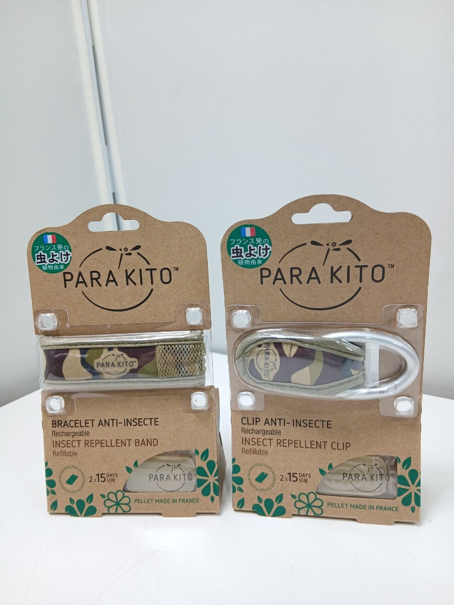 #1525 PARAKITO パラキート 虫除け クリップタイプ バンドタイプ 未開封/和歌山県にて引き取り大歓迎
