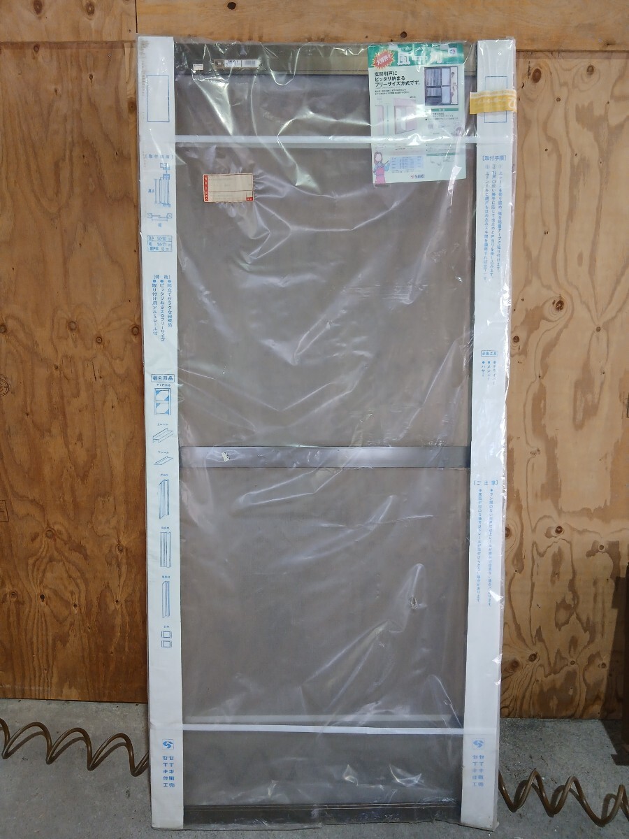 #469 風丸 玄関引き戸専用網戸 セイキ販売/ 網戸/ SKM-1/和歌山県にて引き取り大歓迎