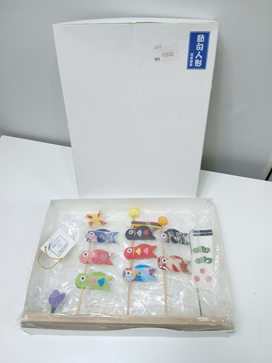 #1570 節句人形 三本立ち鯉のぼり 卓上 ミニチュア 日本製 未使用/和歌山県にて引き取り大歓迎