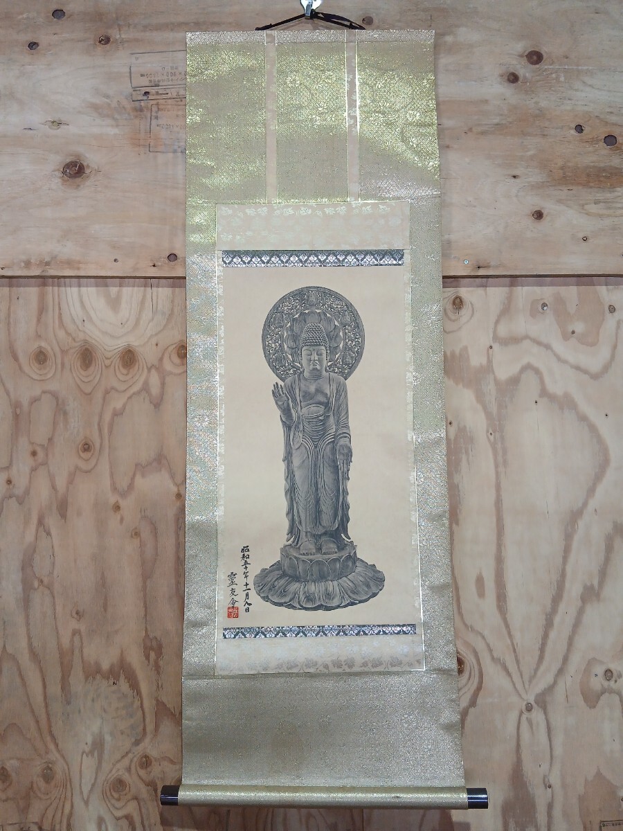 #1665 観音像 掛軸 霊友會 御本尊 仏画 掛け軸/和歌山県にて引き取り大歓迎