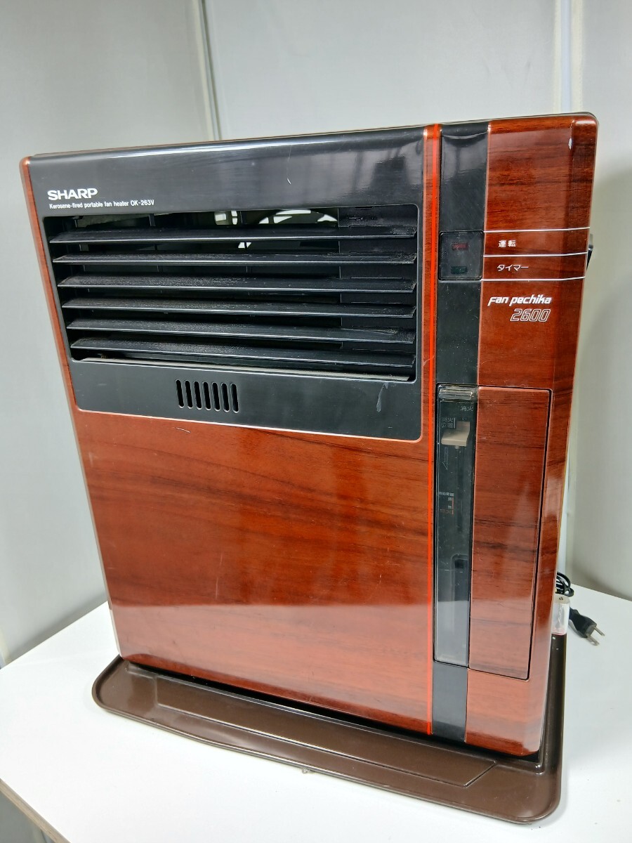 #1651 レトロ☆SHARP 開放式 石油ストーブ ファンペチカ OK-263V 暖房器具 当時物 木目調 昭和レトロ/和歌山県にて引き取り大歓迎