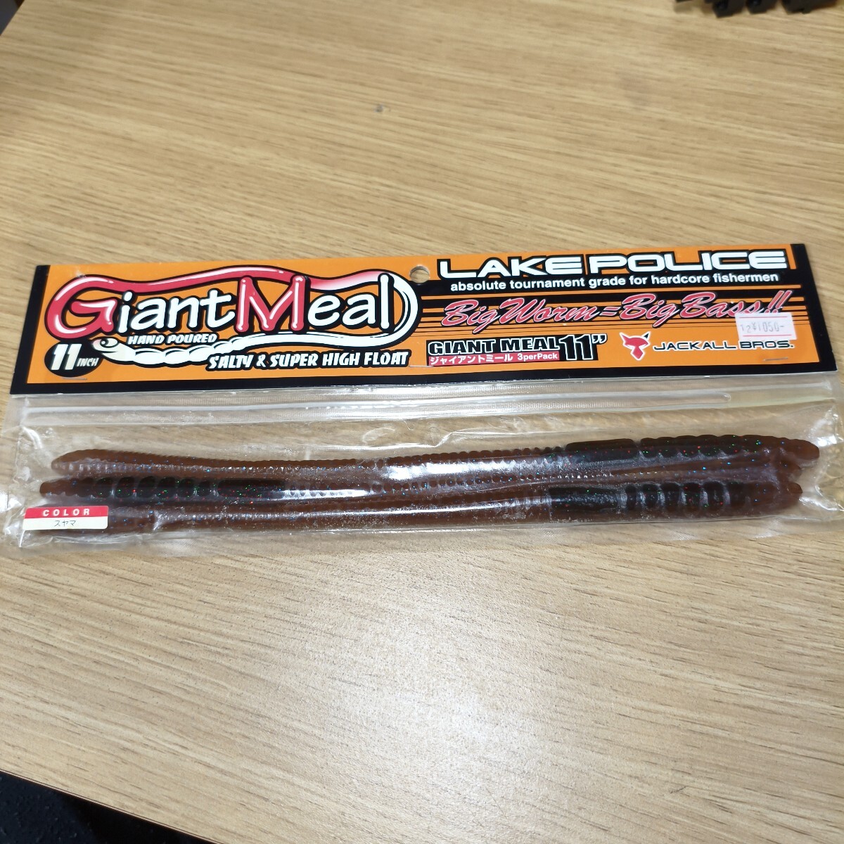 ジャッカル未使用品ジャイアントミール１１インチスヤマカラーⅢ