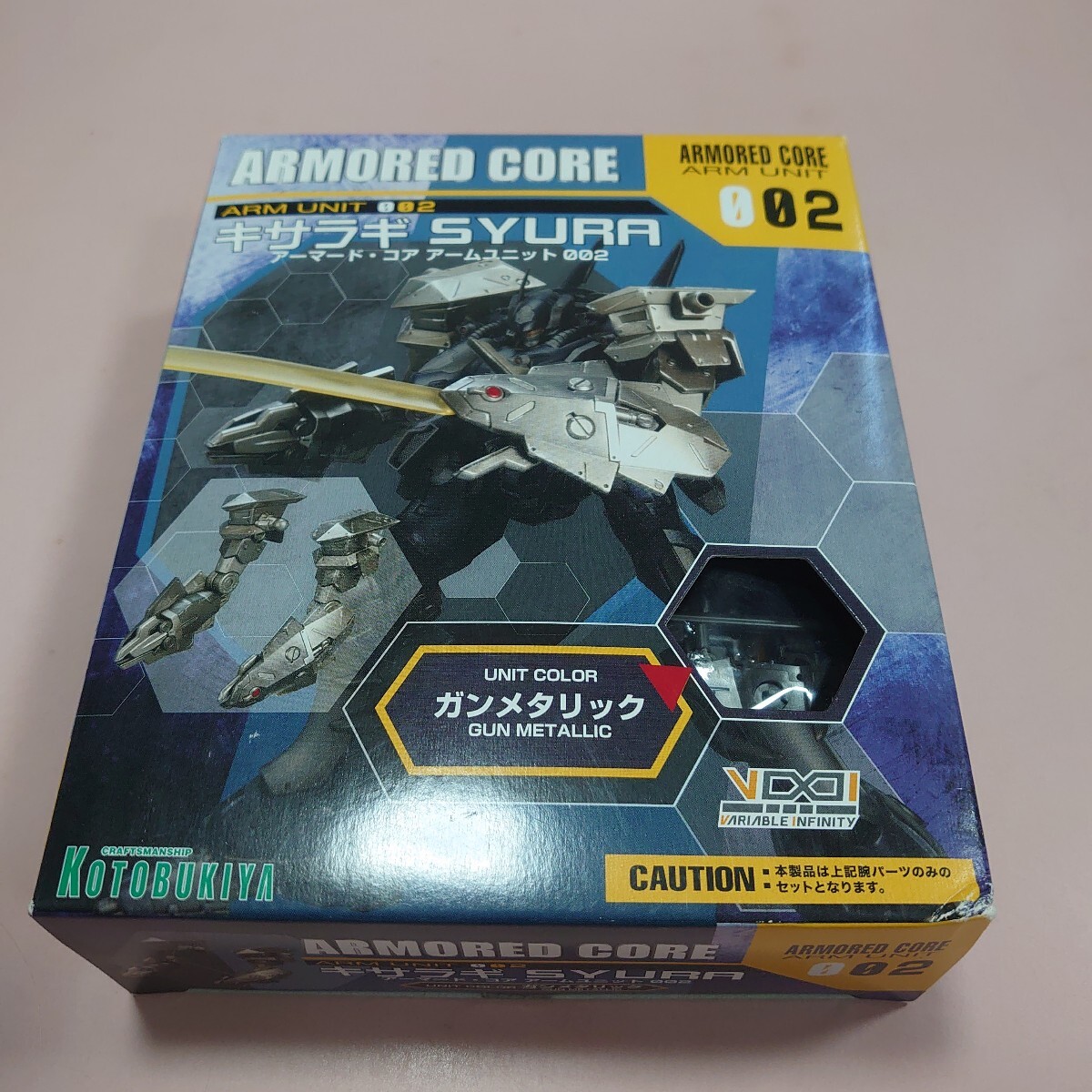 V.I.シリーズ アーマードコア アームユニット02 ガンメタルVer. [コトブキヤ]　（３０ＭＭ　３０ＭＳ）