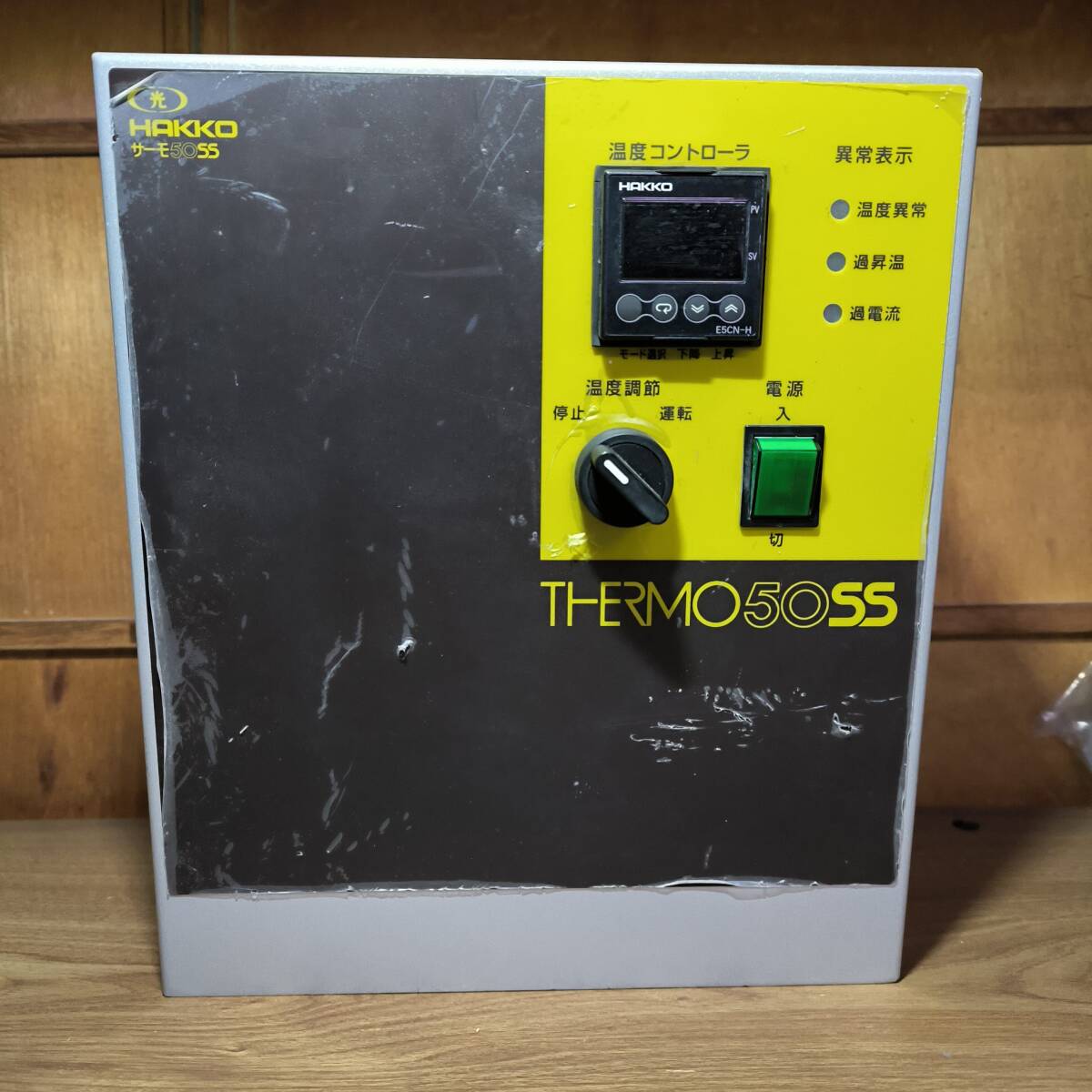 八光電機 サーモ50SS 温度コントローラー