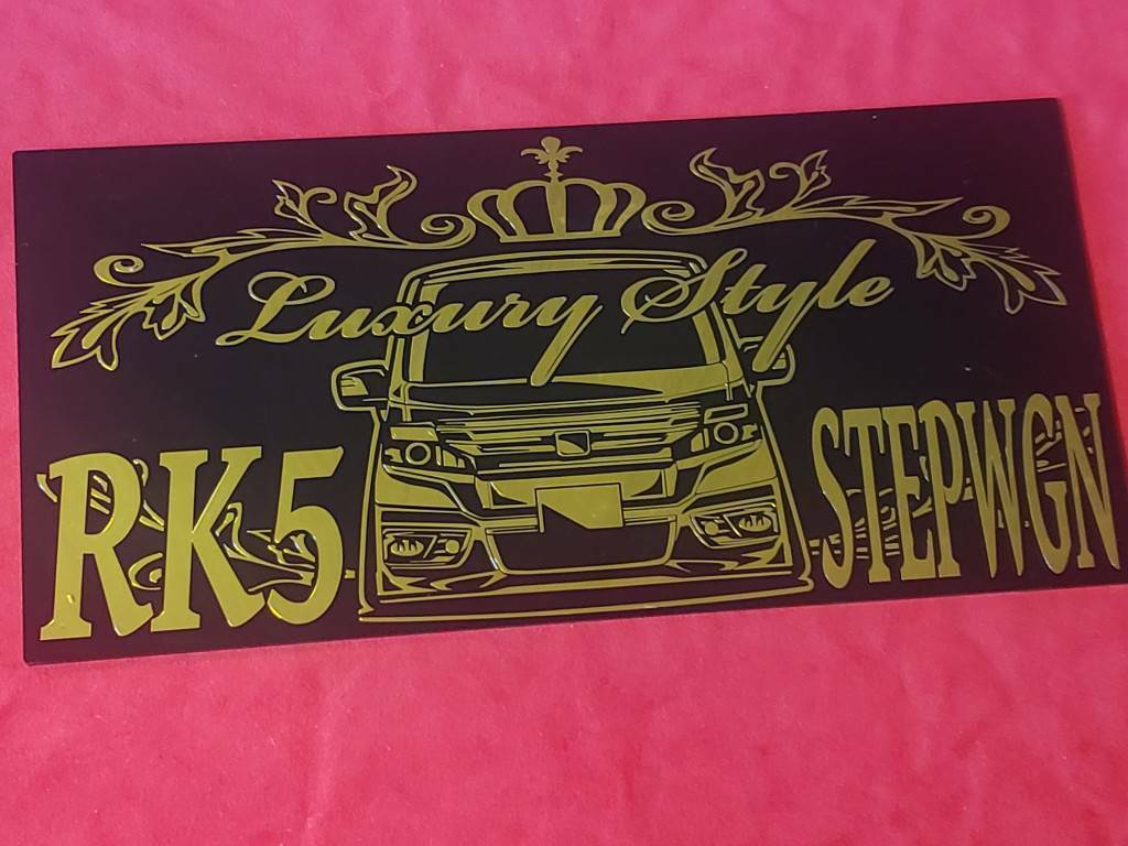 ステップワゴン　RK5　エアロ　アクリルプレート　F-F　メッキゴールド　ナンバー　車体ステッカー　 15.5×32　ステップワゴンG-PRODUCE