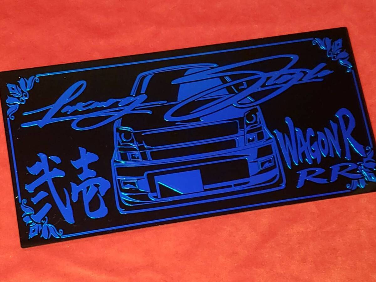 ワゴンR MH21SS アクリルプレート　F-A ブルーメッキ　車高短 車体ステッカー　プレート ワゴンRG-PRODUCE