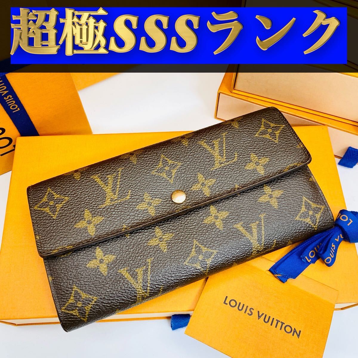 516【超極ＳＳＳランク】★新型★ルイヴィトン★二つ折り 長財布 サラ モノグラム★正規品★