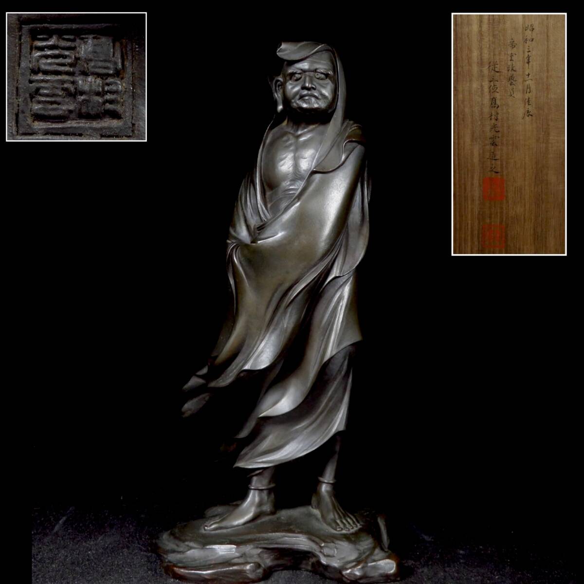【SAKURAYA】【昭和三年製作 銅製 達磨大師像/帝室技芸委員 彫刻家 高村光雲】置物 オブジェ 作家 共箱 時代 細密彫刻 達磨 骨董品 28cm