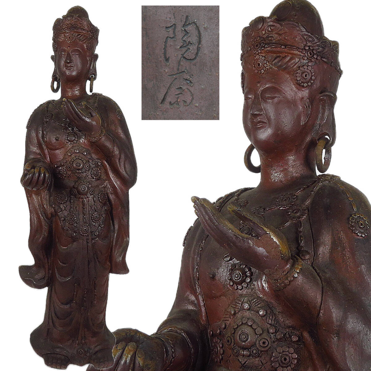 【SAKURAYA】高さ62.5cmの希少な大型品【備前焼 観音菩薩立像/名工 備前焼 藤原陶斎】仏教美術 作家 置物 仏像 骨董品 古美術品 希少品