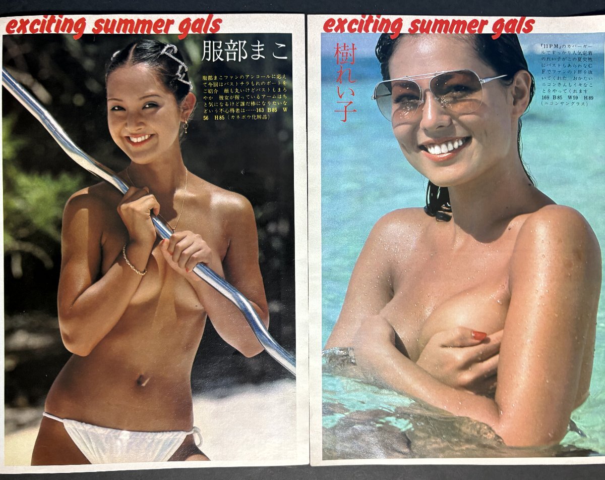 切り抜き 服部まこ 樹れい子 キャロー小宮 島崎奈々 エレノア・スモール ヘレン・ダビットソン ビクトリア・ペーターズ ビキニ 水着