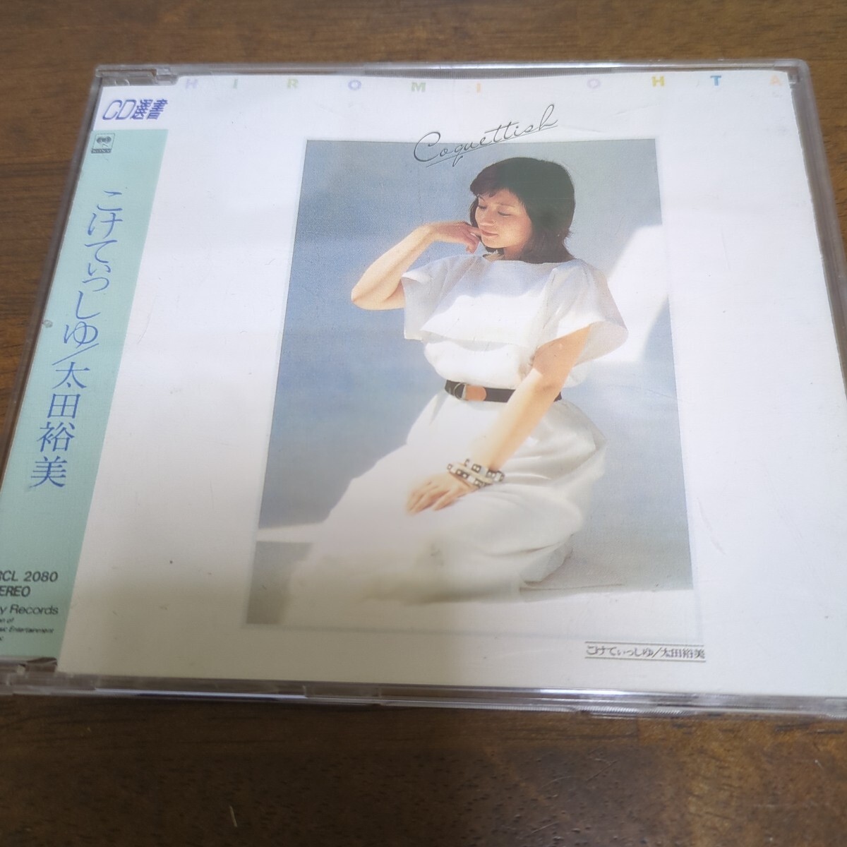 太田裕美　こけてぃっしゅ