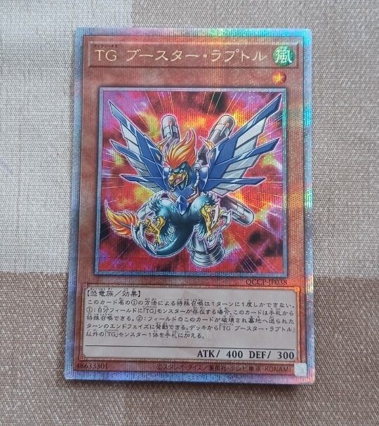 遊戯王TIAブースターラプトル25thクオシク