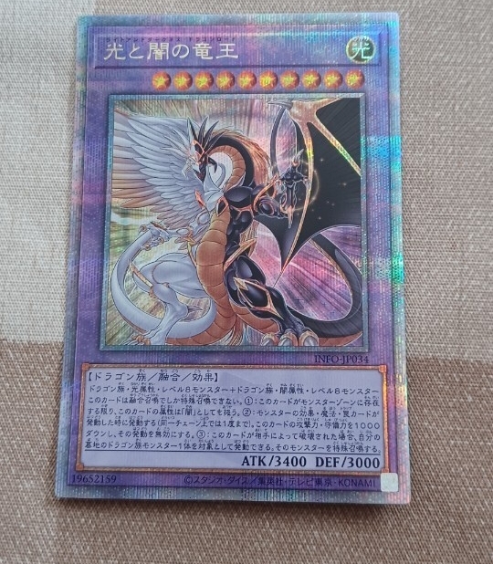 遊戯王 クオシク 光と闇の竜王25th