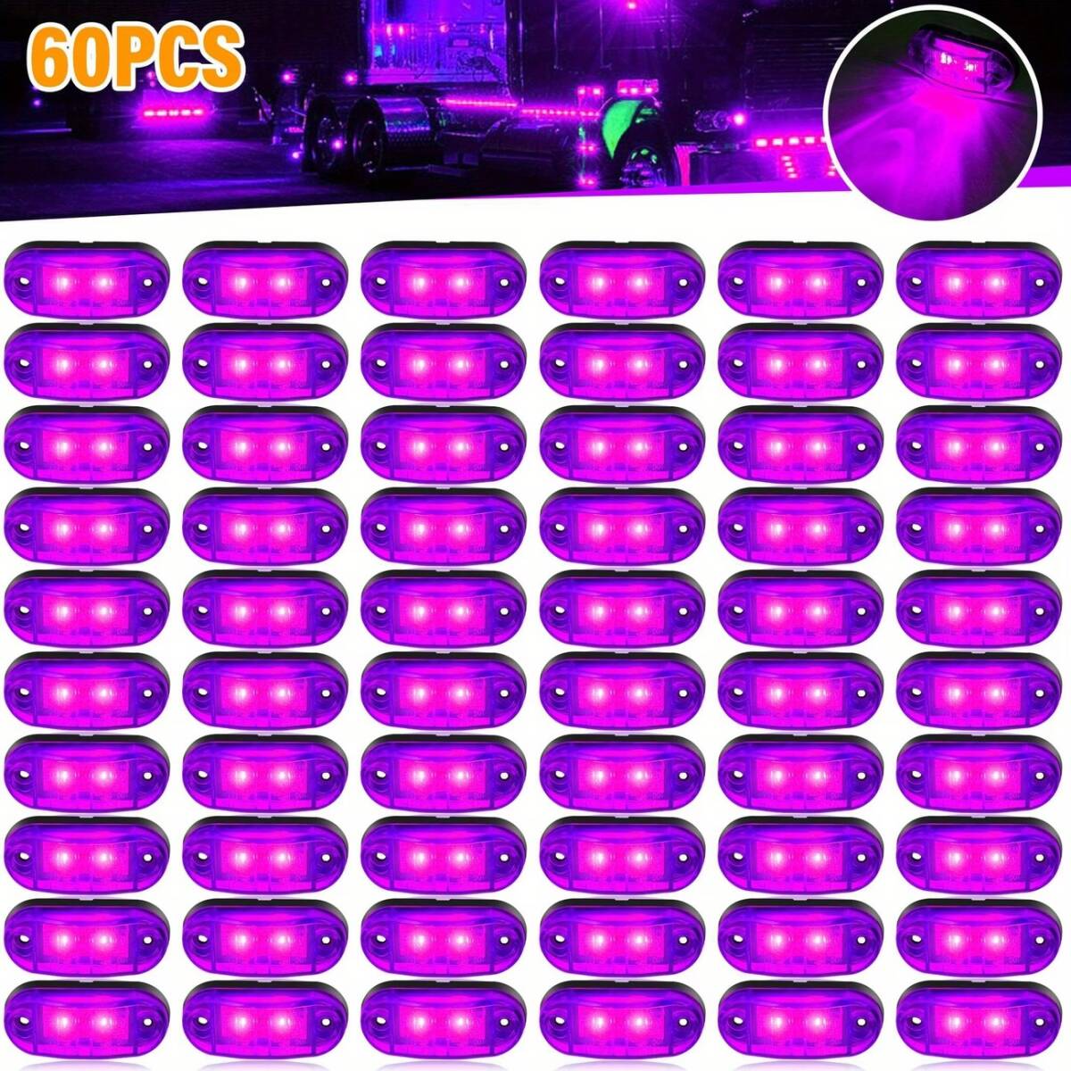 60個セット 車用 サイドライト 4LED パープル 紫 12-24V 補助ライト サイドマーカー 防水 LEDライト リア 小型 6.5cm テールライト t9649